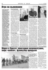 Газета "СЛОВО". №1 (2016 г.)