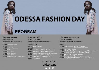 На несколько дней Одесса станет центром моды в Украине