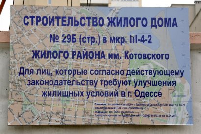 В Одессе забили первую сваю жилого дома для льготников
