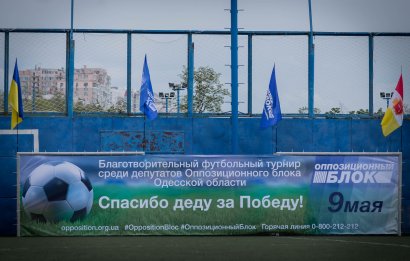 «Спасибо деду за Победу!» – в Одессе прошел благотворительный футбольный турнир 