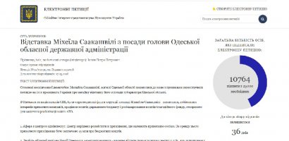 Петиция об отставке Саакашвили собрала более 10 тысяч подписей