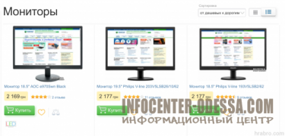 В Ивановском районе чиновники купят компьютер за 17 тысяч гривен