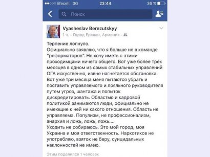 Команда реформаторов, заявленная одесским губернатором Михаилом Саакашвили, распадается на глазах