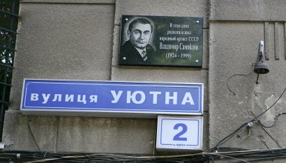 Открытие мемориальной доски в память о Владимире Самойлове