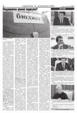 Газета "СЛОВО". №43