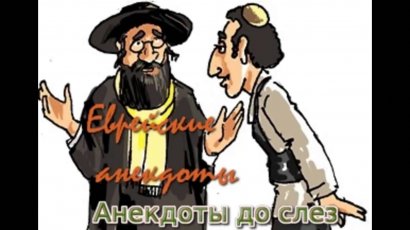 "Хочу признаться таки во всех своих грехах...":  несколько минут хорошего настроения