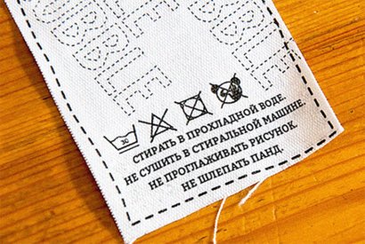 «Эти футболки тестировались на животных, но не подошли им по размеру»: невиданные тексты бирочек на одежде (фото)