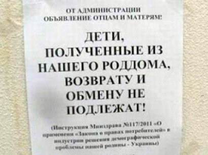 «Вазелин надо заслужить!»: очередные перлы-объявления в наших медучреждениях (фото)