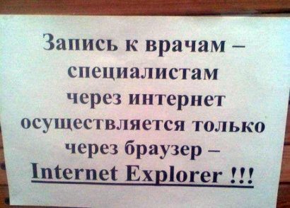 «Вазелин надо заслужить!»: очередные перлы-объявления в наших медучреждениях (фото)