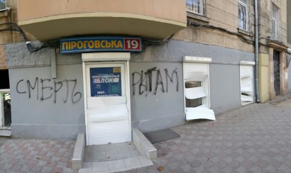 В Одессе вандалы изуродовали офис Приморской районной организации Оппозиционного блока (фото, видео)