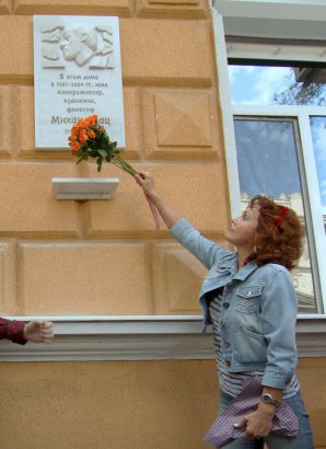 На улице Пастера открыли мемориальную доску в честь Михаила Каца