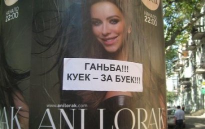Ани Лорак – певица народная или антинародная? 