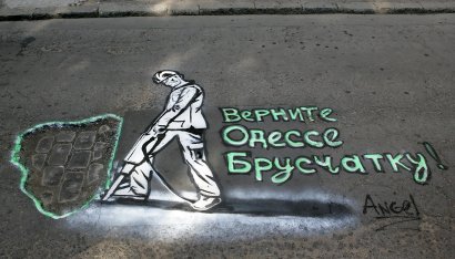 Одесситы начали борьбу за возвращение на улицы города старинной брусчатки  (фото)