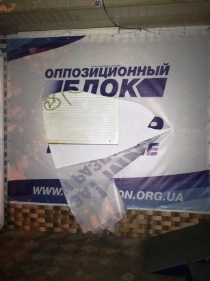 В Одессе вновь напали на офис  кандидата от  Оппозиционного блока (фото)