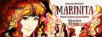 Джазовый октябрь – в Одессе неповторимая Marinita выступит с новым альбомом (видео)