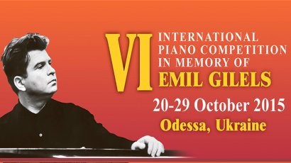 VI Международный конкурс пианистов памяти Эмиля Гилельса пройдет в Одессе