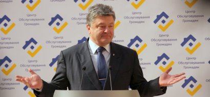 Визит Президента Украины Петра Порошенко в Одессу