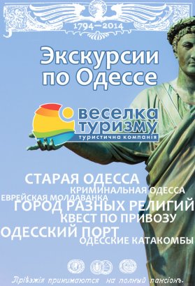 Мэру Труханову стало стыдно за  непрезентабельный туристический вид Одессы