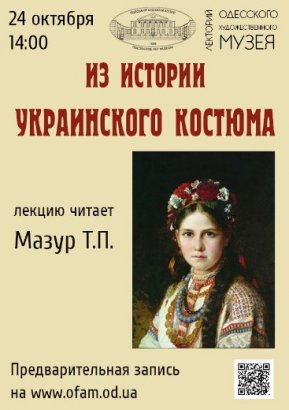 Сегодня можно будет ближе познакомиться с украинской национальной красотой и гордостью