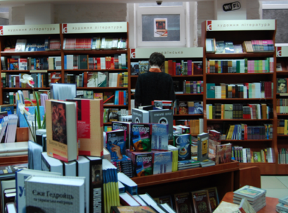 Книжные магазины в Украине считают по пальцам?