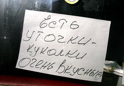 Одесситы, уточки-куколки уже в продаже! (фотофакт)