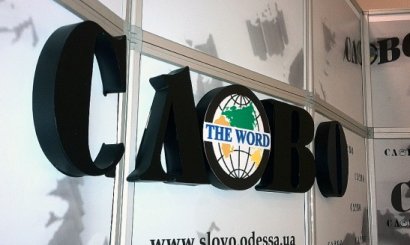 Завтра в пресс-клубе газеты «Слово» состоится пресс-конференция: «С какой целью уничтожается совместное украинско-белорусское предприятие?»