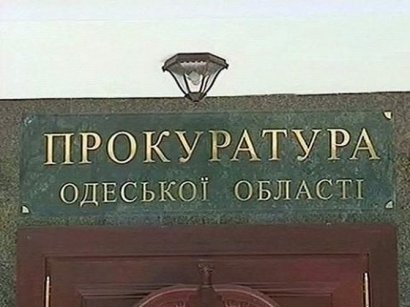 Итоги прокурорского конкурса в Одесской области еще не подведены, но уже оспорены