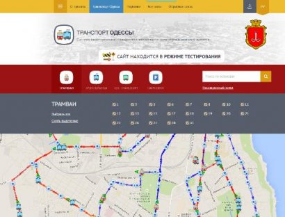 Знакомьтесь и изучайте: начал работу городской портал «Транспорт Одессы»