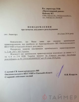 На рынке «7-ой километр» намечается серьезный базар. С разборками