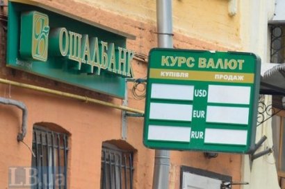 Новогодние подарки от «Ощадбанка» или Живите, как хотите