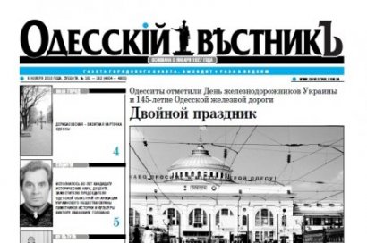 Одесский горсовет намерен поддержать СМИ. Словом, делом и кой-какой «копейчиной»
