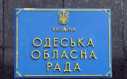 В Одесском областном совете – сразу  по две справедливости и праву  с порядком     