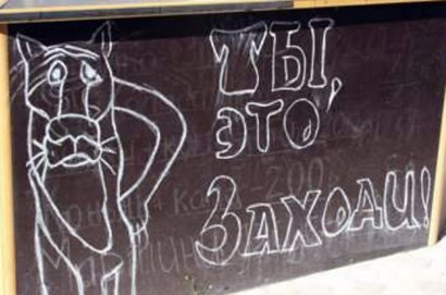 Названия блюд в городских кафе вносят огромный вклад в становление «одесского языка» (фото)