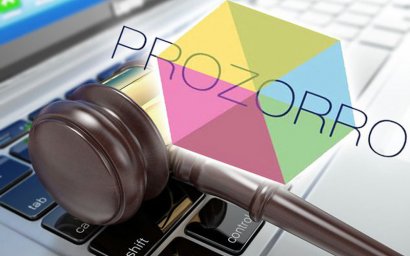 Результаты электронных закупок в системе Prozorro можно обжаловать платно