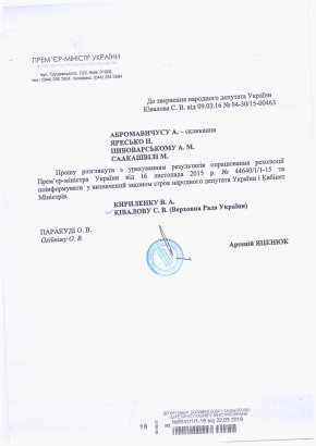 Премьер-министр Украины поручил изучить возможность создания СЭЗ в Одесском регионе (документ)