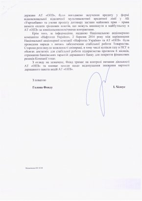 Усилиями Сергея Кивалова продолжена  работа ОПЗ (документы)