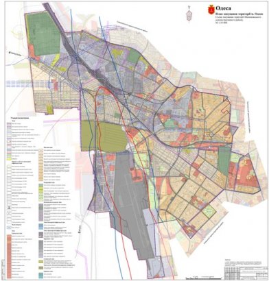 Одесситы могут внести свои предложения в разработанный план зонирования территорий