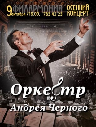 Одессу ждет праздник классической и современной музыки 