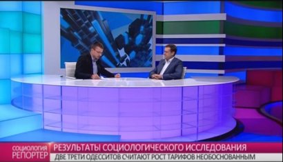 Анонс: на одесском телеканале «Репортер» стартовал проект «Социология Репортер»