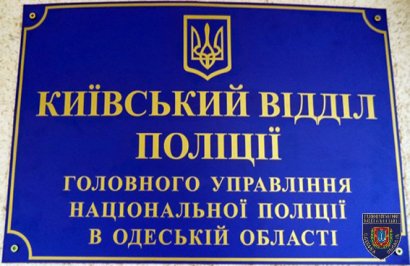 Сейчас проходит полицией проводится комплексная общегосударственная оперативно-профилактическая отработка