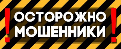В Одесской области мошенники выдают себя за работников фискальной службы