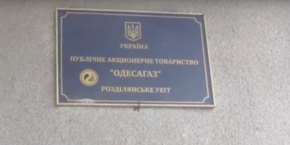 В Раздельнянском районе отключены от тепла школы и больницы