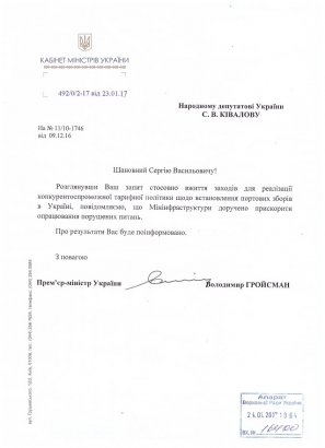 Правительство сделало первый шаг навстречу украинским портовикам
