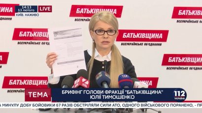 Тимошенко и Гройсман обменялись «валентинками»