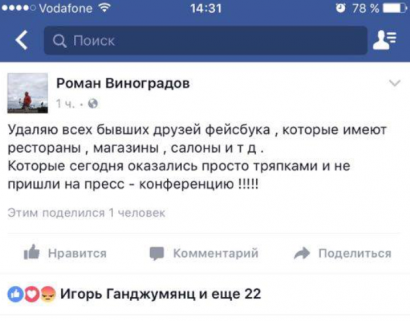 Похода на мэрию не получилось: Скандального одесского ресторатора не поддержали коллеги