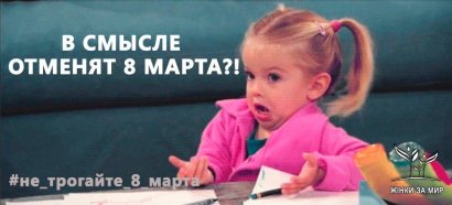 Украинцы активно подписывают петицию в поддержку 8 марта на сайте Президента