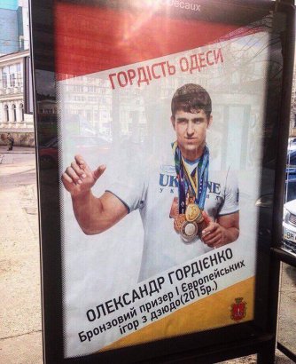 Александр Гордиенко: гордость Одессы – гордость университета