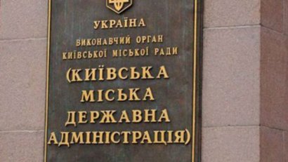 В Киеве опять стреляют? Охранник сообщил о стрельбе под КГГА