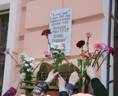 Цветы, печенье и любимые хиты Леонида Утесова - 122-летие исполнителя решили отметить во дворе его дома-музея.