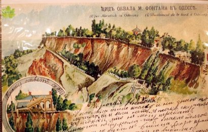 200 лет Одесских оползней (фото)